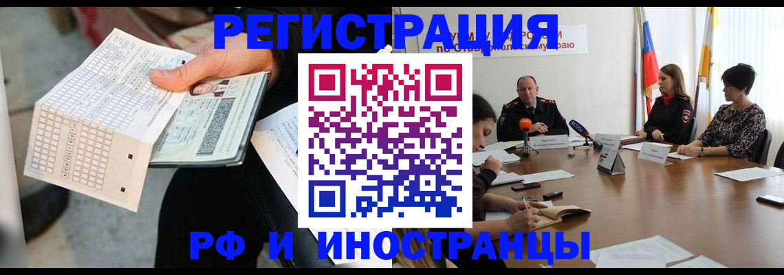 прописка для школы в Новодвинске