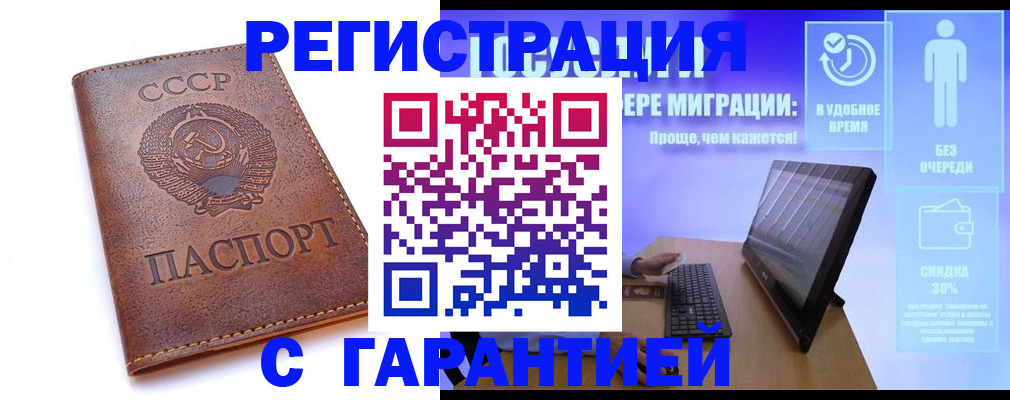 временная регистрация в квартире в Новодвинске