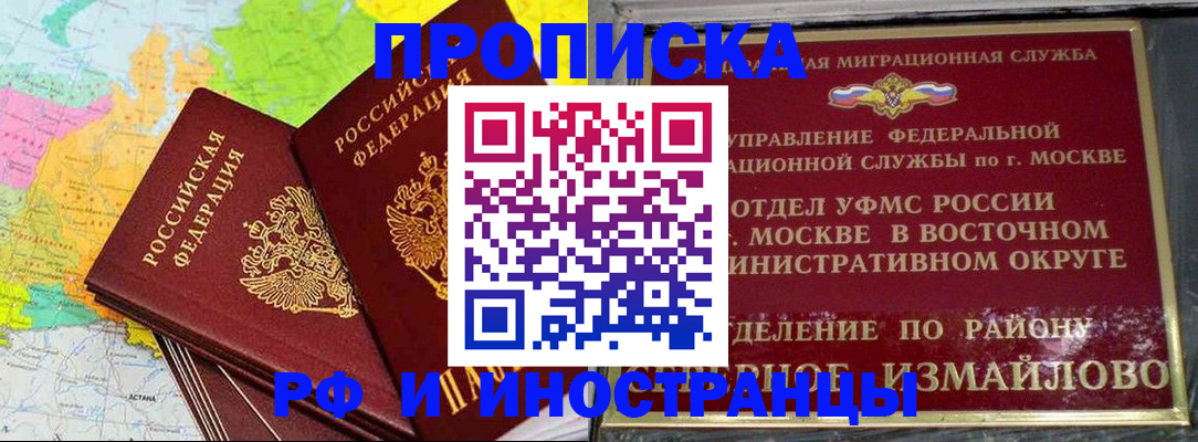 временная регистрация законно в Новодвинске